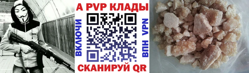A-PVP VHQ Нефтегорск