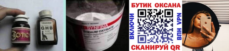 Бутират Butirat Купить где Нефтегорск
