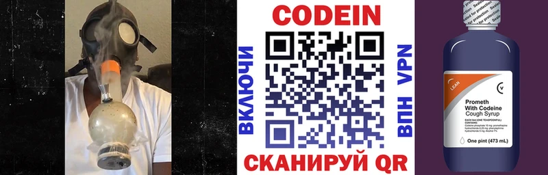Codein Purple Drank  Купить  Нефтегорск 