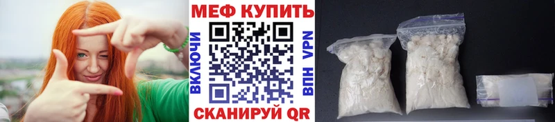 Меф мяу мяу  Нефтегорск 