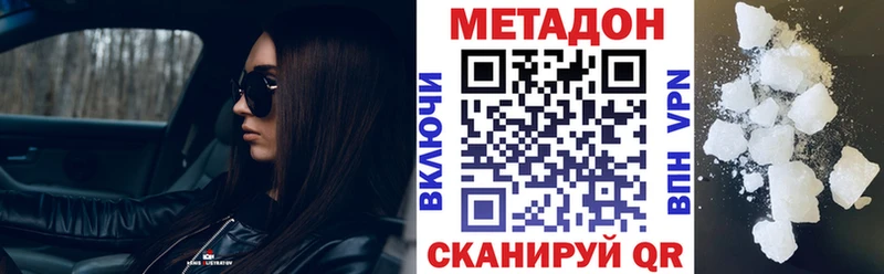 Купить  Нефтегорск  МЕТАДОН белоснежный 